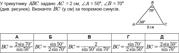https://zno.osvita.ua/doc/images/znotest/53/5328/matematika_14.jpg