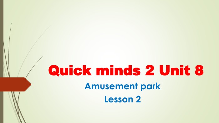 Quick Minds Unit Amusement Park Lesson