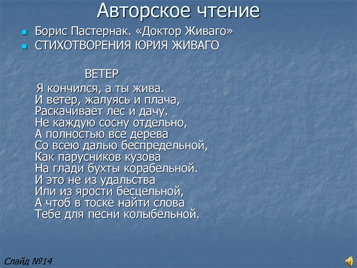 Сочинение по теме Борис Леонидович Пастернак