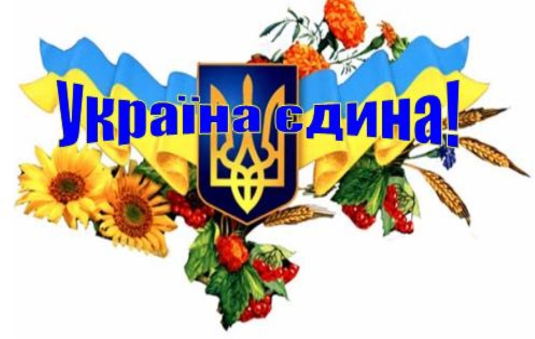 http://ver-school2.at.ua/novunu/2014/edina_krajina.jpg