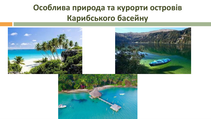 Особлива природа та курорти островів Карибського басейну