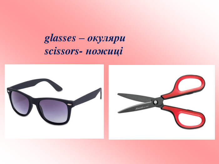  glasses – окуляриscissors- ножиці