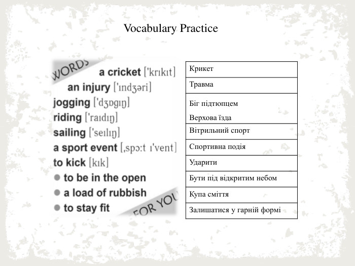 Vocabulary Practice{5940675 A-B579-460 E-94 D1-54222 C63 F5 DA}Крикет. Травма. Біг підтюпцем. Верхова їзда. Вітрильний спорт. Спортивна подія. Ударити. Бути під відкритим небом. Купа сміття. Залишатися у гарній формі