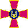 Збройні сили України — Вікіпедія