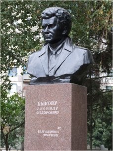 Памятник Быкову Леониду Федоровичу в г. Краматорск Донецкой области