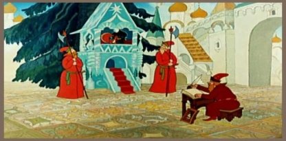 Результат пошуку зображень за запитом малюнок до казкі Пушкіна ПРО Салтана