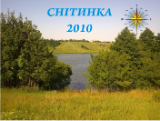 http://ksrct.kiev.ua/uploads/posts/2010-10/1286339440_snitinkka.png