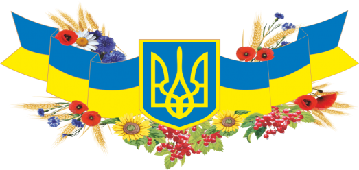 Картинки по запросу українські символи картинки