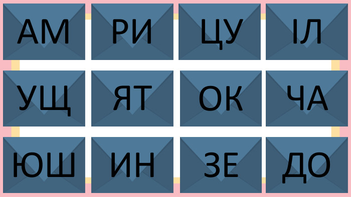 АМРИЦУІЛУЩЯТОКЧАЮШИНЗЕДО