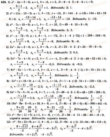 8-algebra-ag-merzlyak-vb-polonskij-ms-yakir-2016--3-kvadratni-rivnyannya-635.jpg