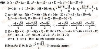 8-algebra-ag-merzlyak-vb-polonskij-ms-yakir-2016--3-kvadratni-rivnyannya-639.jpg