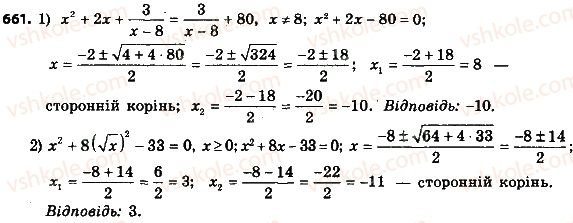 8-algebra-ag-merzlyak-vb-polonskij-ms-yakir-2016--3-kvadratni-rivnyannya-661.jpg