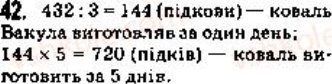 5-matematika-ag-merzlyak-vb-polonskij-ms-yakir-2013--1-naturalni-chisla-2-tsifri-desyatkovij-zapis-naturalnih-chisel-42.png