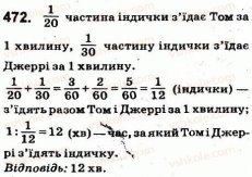 6-matematika-ag-merzlyak-vb-polonskij-ms-yakir-2014--2-zvichajni-drobi-14-dilennya-drobiv-472.jpg