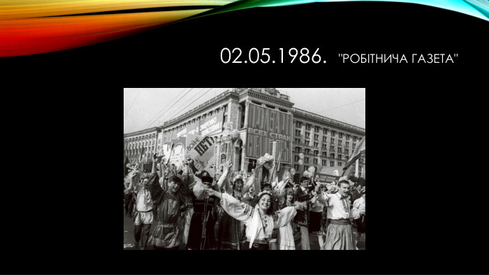 02.05.1986. 
