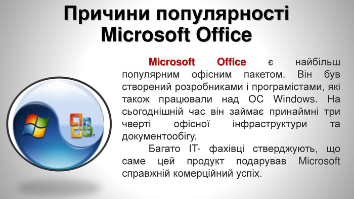 Чим користуватися замість Майкрософт офіс?