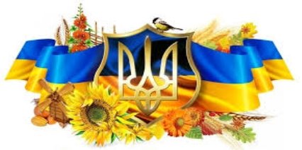 Результат пошуку зображень за запитом "картинки про україну"