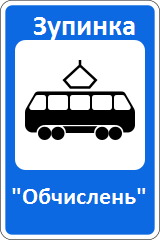 C:\Users\M@rgo\Desktop\5.17_Russian_road_sign.svg - копия.png