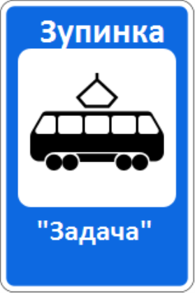 C:\Users\M@rgo\Desktop\5.17_Russian_road_sign.svg - копия - копия (2).png