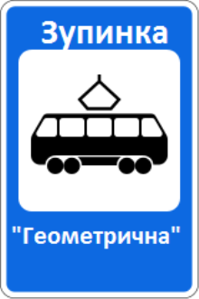 C:\Users\M@rgo\Desktop\5.17_Russian_road_sign.svg - копия - копия (3).png