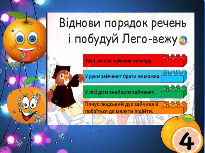  З приходом Нового року люди в усьому світі пов'язують найкращі надії та сподівання, а отже зустрічають його весело й оригінально. 