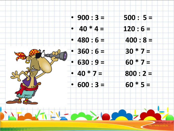 900 : 3 =           500 :  5 = 40 * 4 =	          120 : 6 =480 : 6 =            400 : 8 =360 : 6 =            30 * 7 =630 : 9 =            60 * 7 =40 * 7 =             800 : 2 =600 : 3 =            60 * 5 = 