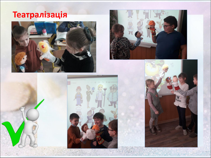 Театралізація    