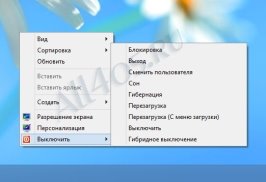 http://all4os.ru/uploads/posts/2012-12/1355160001_cont_menu_1.jpg