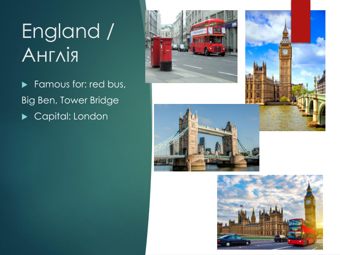 England / Англія. Famous for: red bus, Big Ben, Tower Bridge. Capital: London