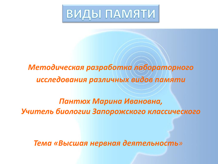 Виды памяти в технических средствах информатизации постоянная переменная внутренняя внешняя