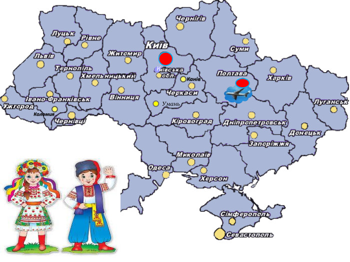 Умань. ККанів. Коломия