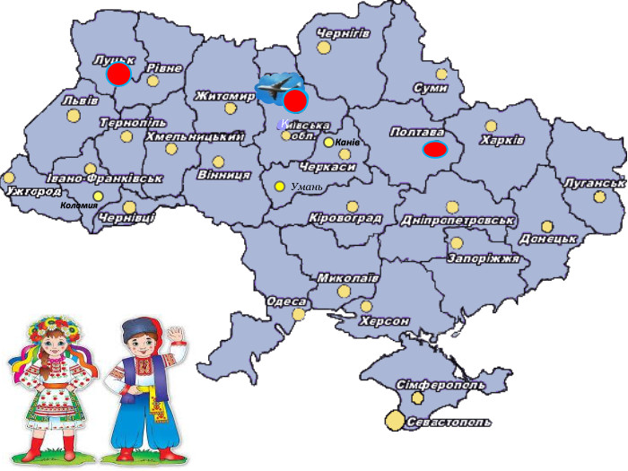 Умань. ККанів. Коломия