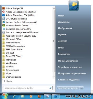 http://www.winline.ru/img/2010/2/Classic-Windows-Start-Menu-6.jpg