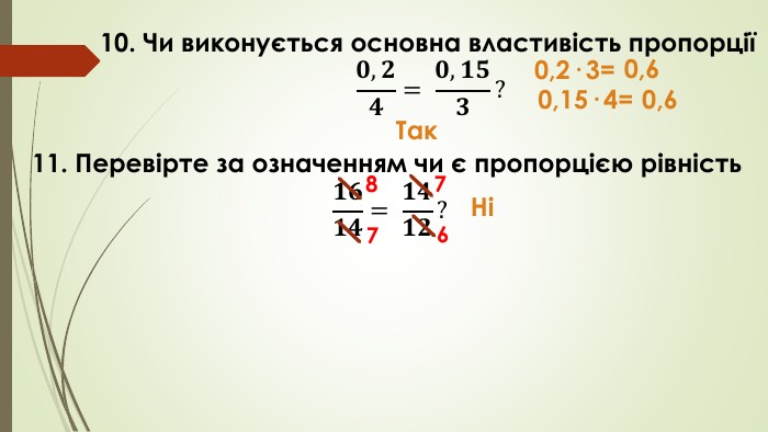 Расчет линейной регрессии онлайн