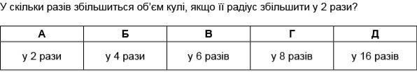 https://zno.osvita.ua/doc/images/znotest/62/6223/matematika_2010-II_13.jpg