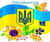 Картинки по запросу картинки на тему україна