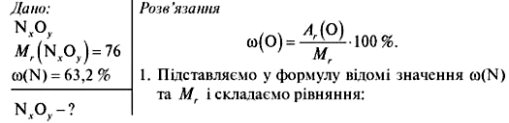 http://subject.com.ua/lesson/chemistry/7klas/7klas.files/image116.jpg