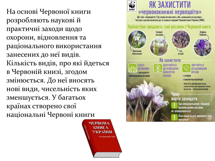 На основі Червоної книги розробляють наукові й практичні заходи щодо охорони, відновлення та раціонального використання занесених до неї видів. Кількість видів, про які йдеться в Червоній книзі, згодом змінюється. До неї вносять нові види, чисельність яких зменшується. У багатьох країнах створено свої національні Червоні книги