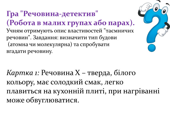 Гра 