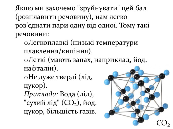 Якщо ми захочемо 