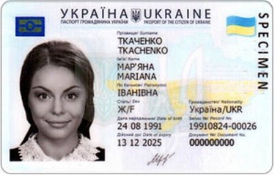 D:\Мої документи\Виховні роботи\1 Класне керівництво\9 клас 18-19 н.р\Passport_of_the_Citizen_of_Ukraine_(Since_2016).jpg