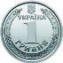 Монета > 1 гривна, 2018-2020 - Украина - obverse