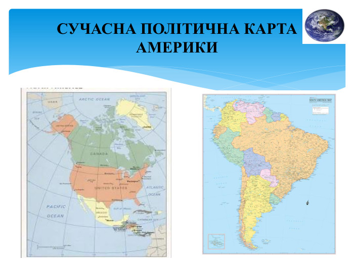 СУЧАСНА ПОЛІТИЧНА КАРТААМЕРИКИ