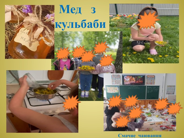 Мед з кульбаби Смачне чаювання