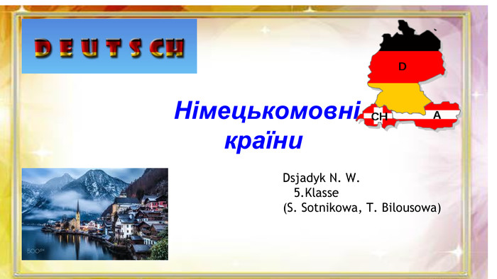 Німецькомовні країни Dsjadyk N. W. 5. Klasse (S. Sotnikowa, T. Bilousowa)