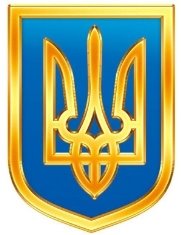 Картинки по запросу державні символи України