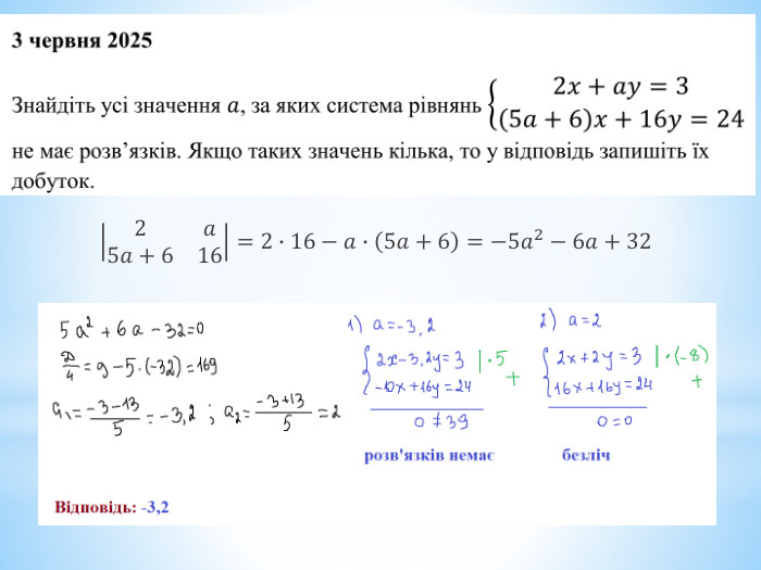 2𝑎5𝑎+616=2∙16−𝑎∙5𝑎+6=−5𝑎2−6𝑎+32 