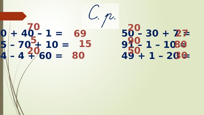 30 + 40 – 1 = 50 – 30 + 7 = 75 – 70 + 10 = 91 – 1 – 10 =24 – 4 + 60 = 49 + 1 – 20 =70695152080202790805030