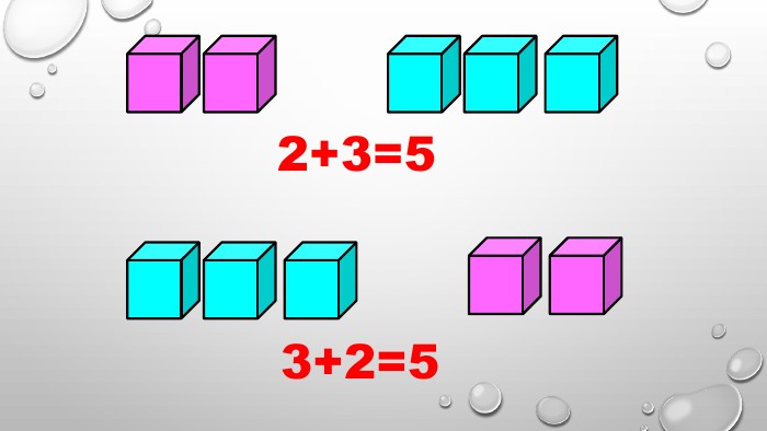 2+3=53+2=5