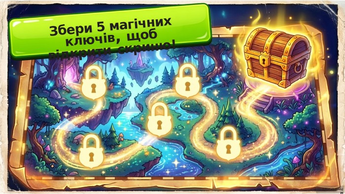 Збери 5 магічних ключів, щоб відкрити скриню!@Notebook. LJMstyle.colorfillcolorfill.type